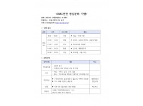 DMZ연천-통일문화기행.jpg