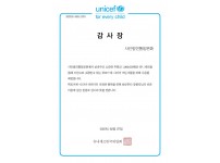 감사장_사단법인통일문화.jpg