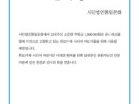 감사장_사단법인통일문화.jpg