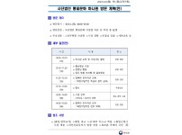 (사)통일문화-하나원-방문-통일부.jpg
