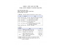 선유도및 군산 소풍 프로그램.jpg