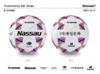자료실_19_축구공.jpg