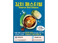 자료실_27_김치 페스티발 리플렛.jpg