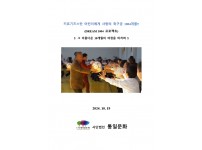 Dream1004 축구공 프로젝트 보고서-1.jpg